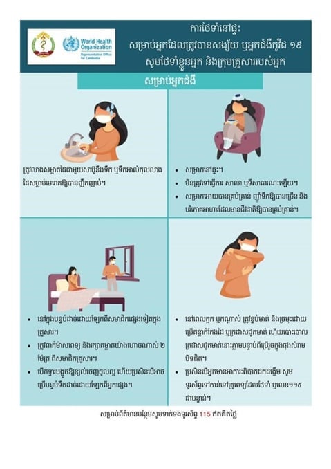 សម្រាប់អ្នកជំងឺ